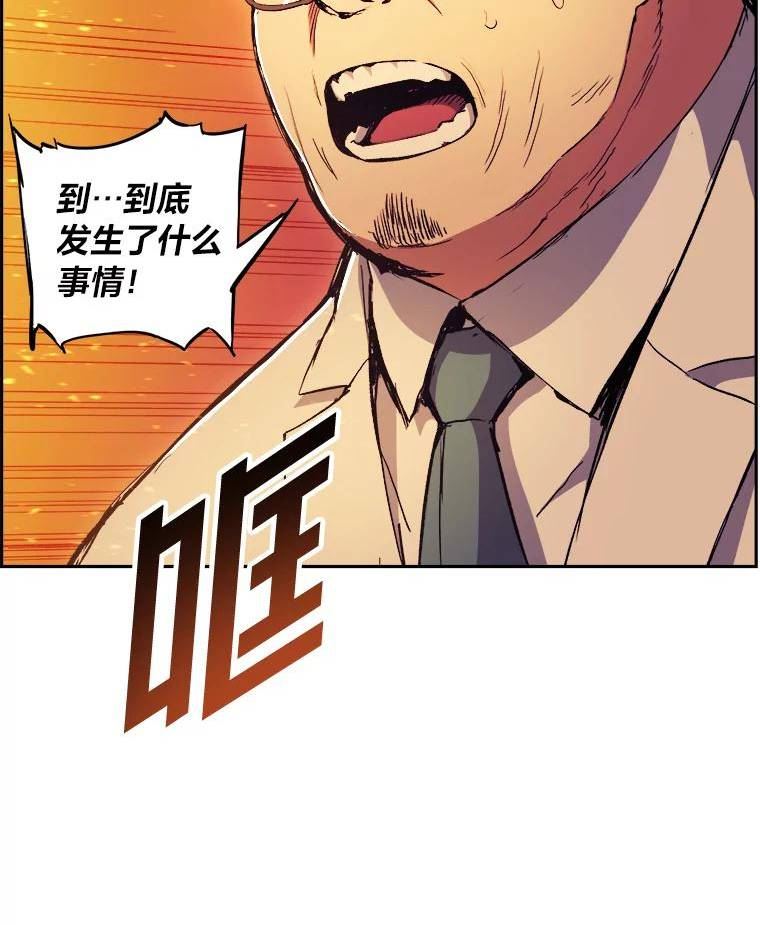 破碎的圣神剑漫画,46.双突发任务79图