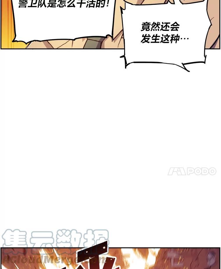 破碎的圣神剑漫画,46.双突发任务81图