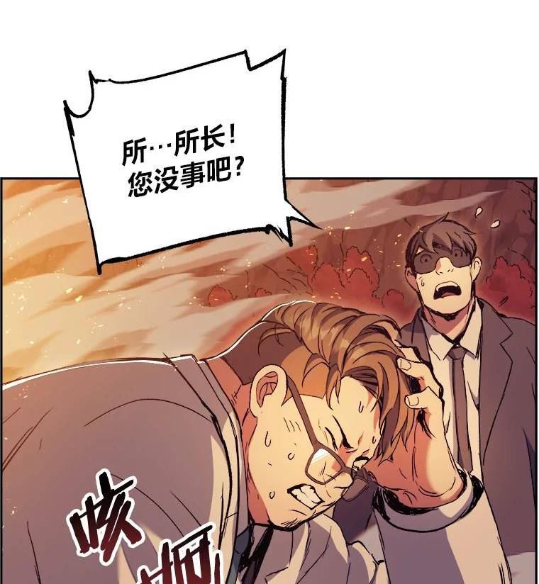 破碎的圣神剑漫画,46.双突发任务84图