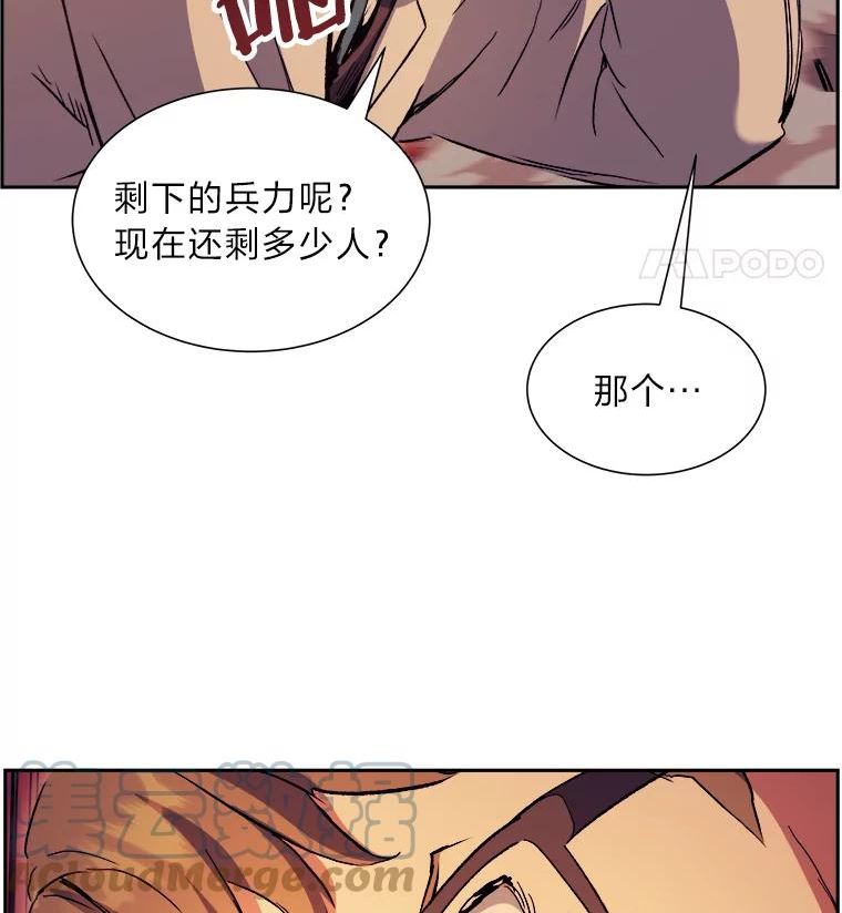 破碎的圣神剑漫画,46.双突发任务85图