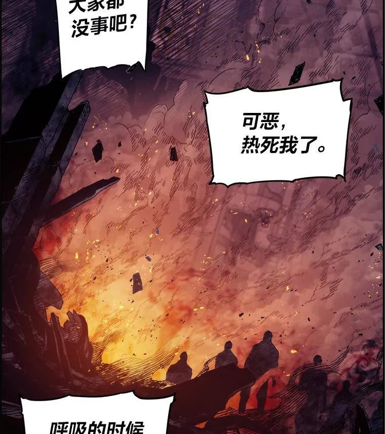 破碎的圣神剑漫画,46.双突发任务90图