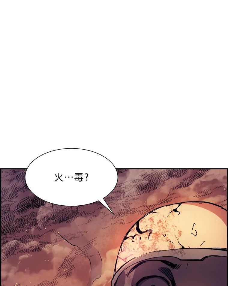 破碎的圣神剑漫画,46.双突发任务94图