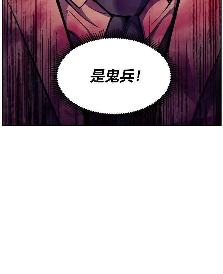 破碎圣座的回归漫画最新章节漫画,47.恶龙的獠牙24图