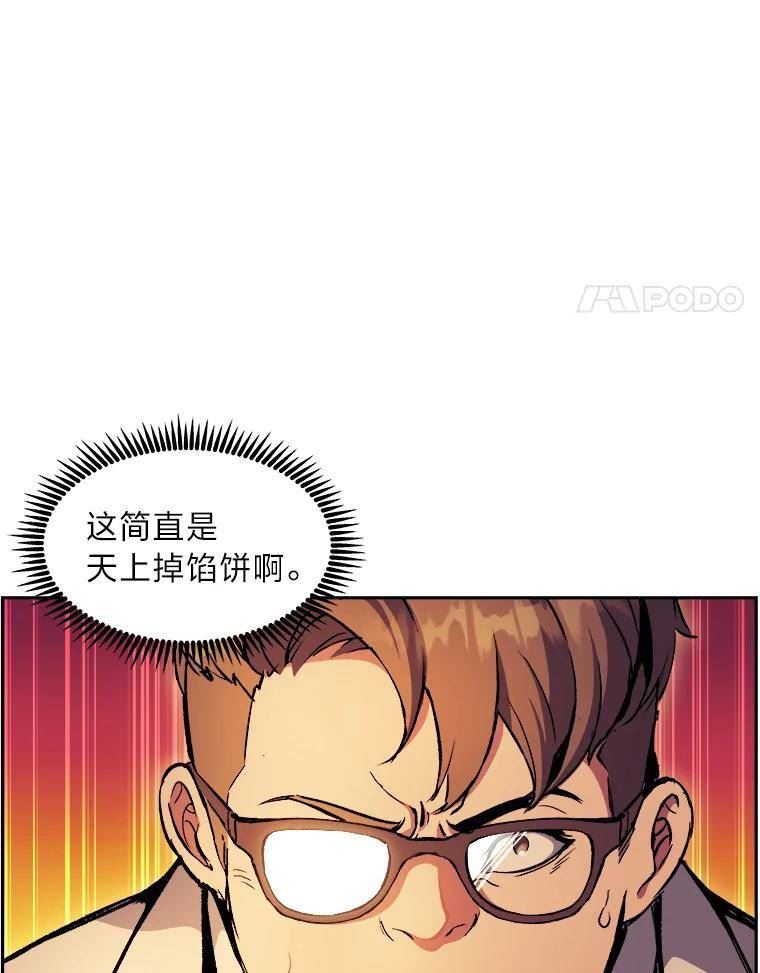 破碎圣座的回归漫画最新章节漫画,47.恶龙的獠牙4图