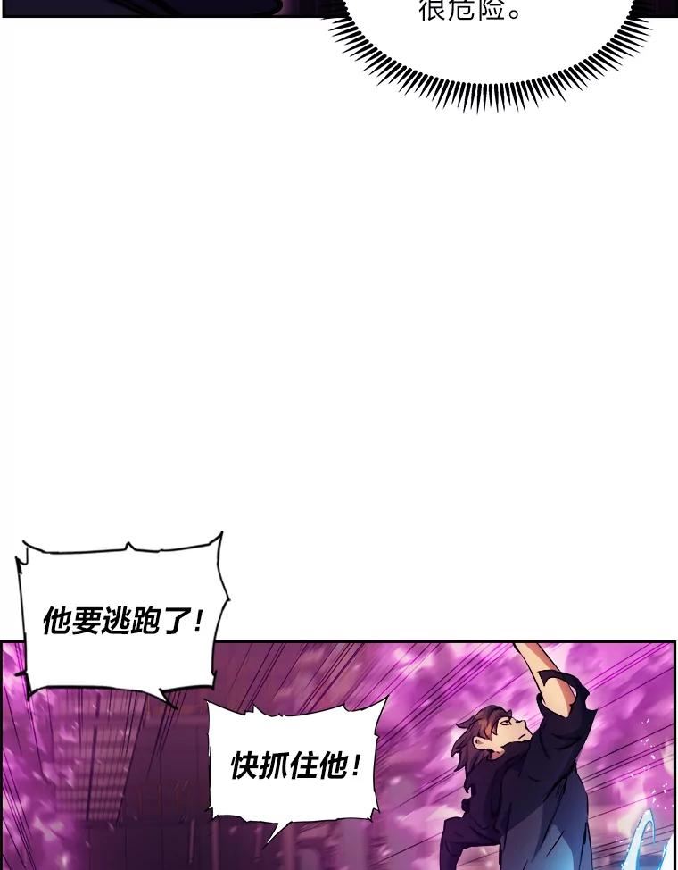 破碎圣座的回归漫画最新章节漫画,47.恶龙的獠牙76图