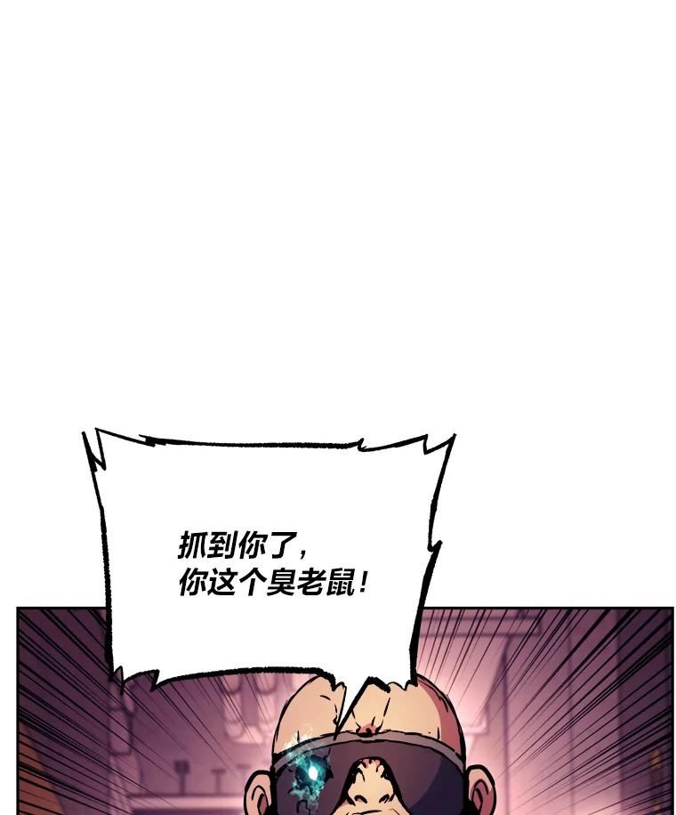 破碎圣座的回归漫画最新章节漫画,47.恶龙的獠牙82图