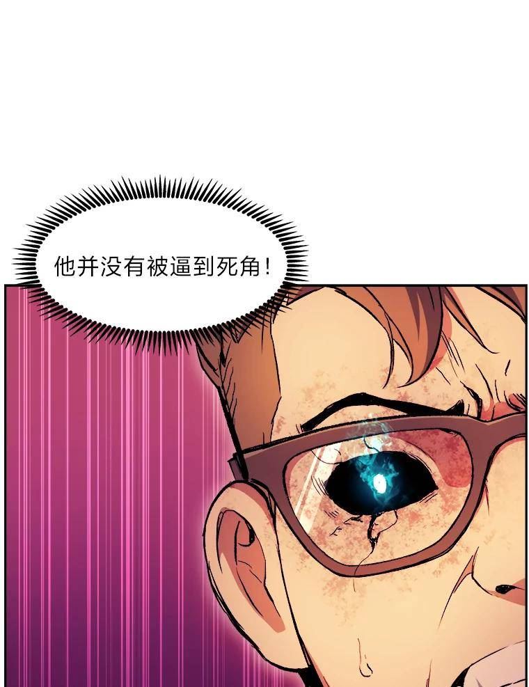 破碎圣座的回归漫画最新章节漫画,47.恶龙的獠牙87图