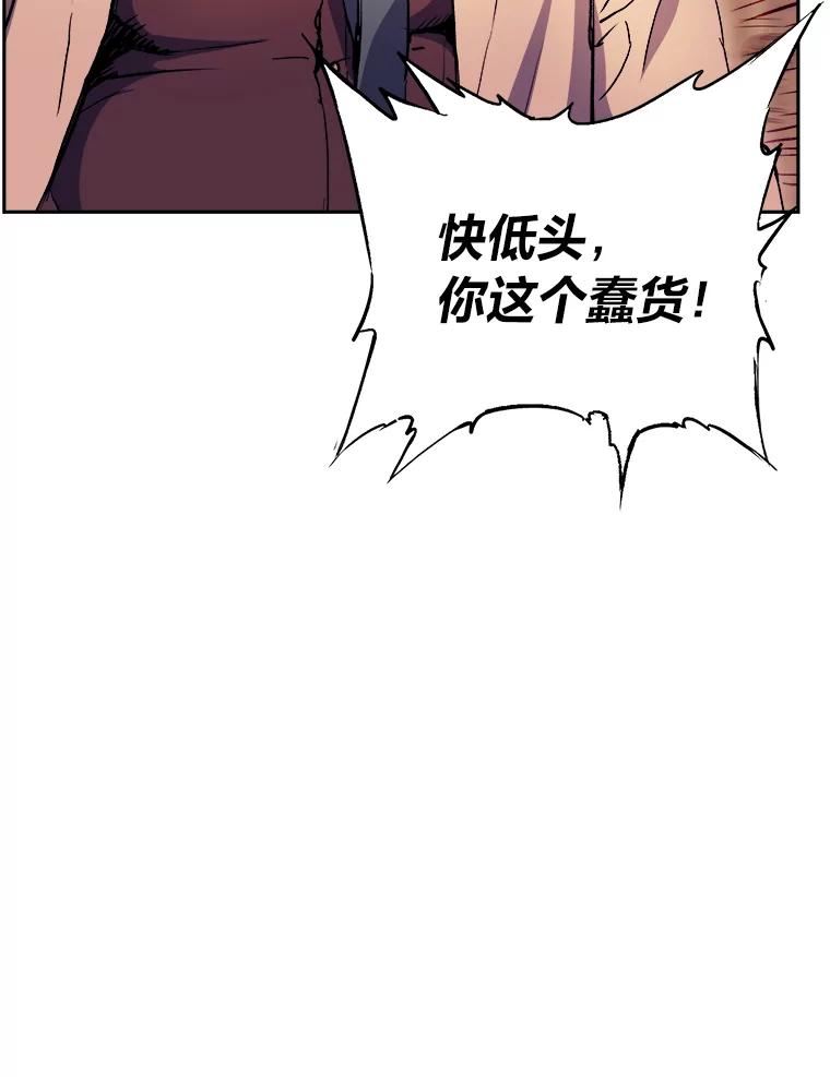 破碎圣座的回归漫画最新章节漫画,47.恶龙的獠牙90图