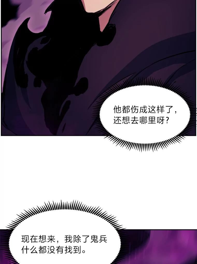 破碎的圣神剑漫画,48.大展身手106图