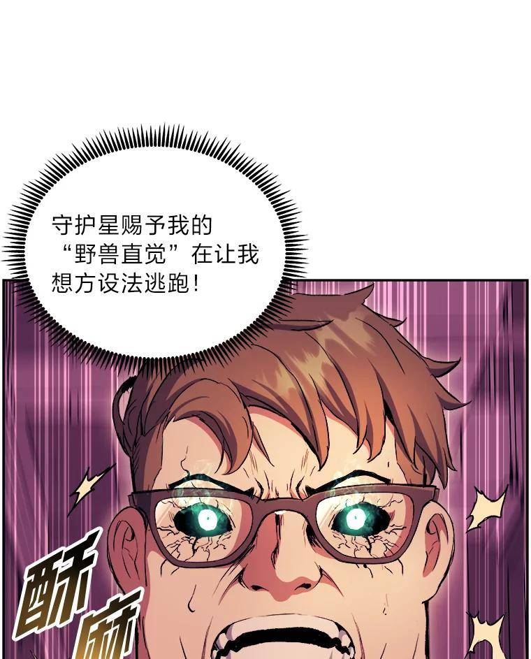 破碎的圣神剑漫画,48.大展身手50图