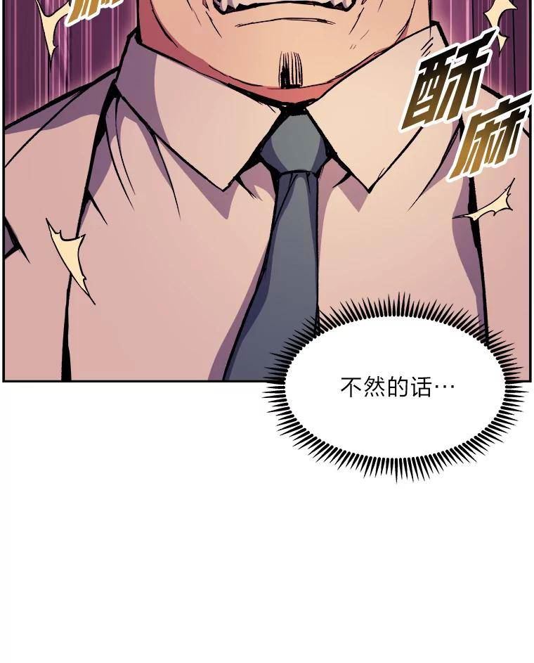 破碎的圣神剑漫画,48.大展身手51图