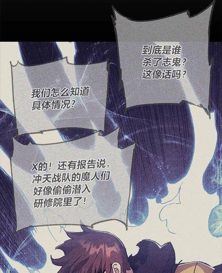 破碎圣座的回归漫画,49.发现真相107图