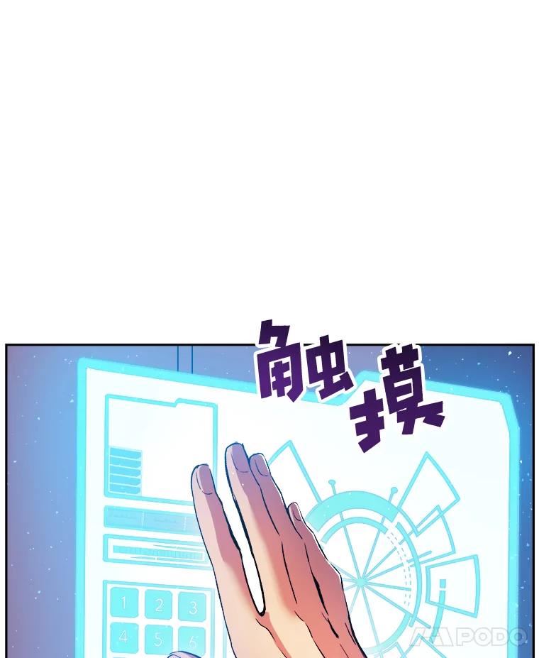 破碎圣座的回归漫画,49.发现真相11图