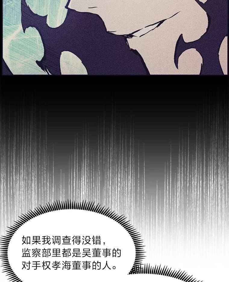 破碎圣座的回归漫画,49.发现真相110图