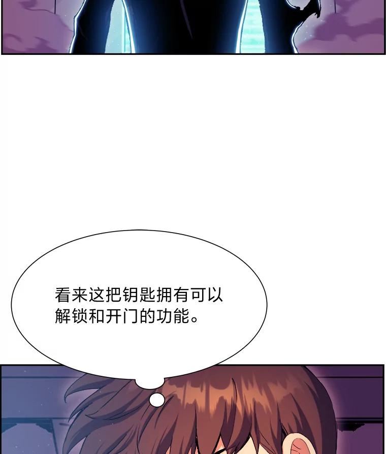 破碎圣座的回归漫画,49.发现真相16图