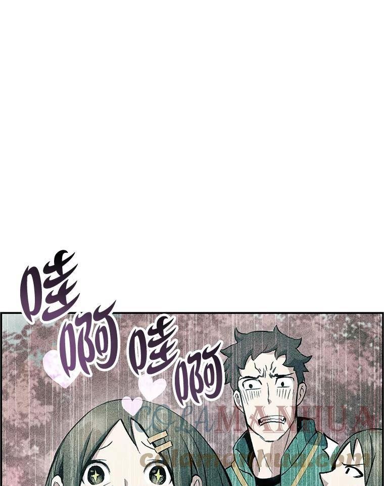 破碎圣座的回归漫画,49.发现真相37图