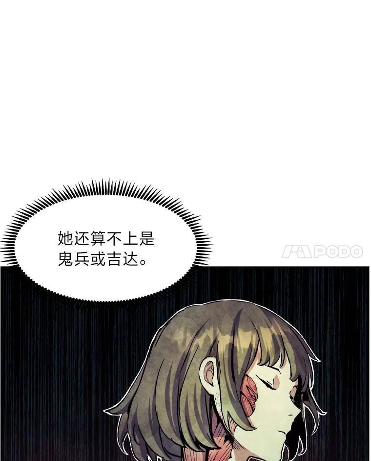 破碎圣座的回归漫画,49.发现真相60图