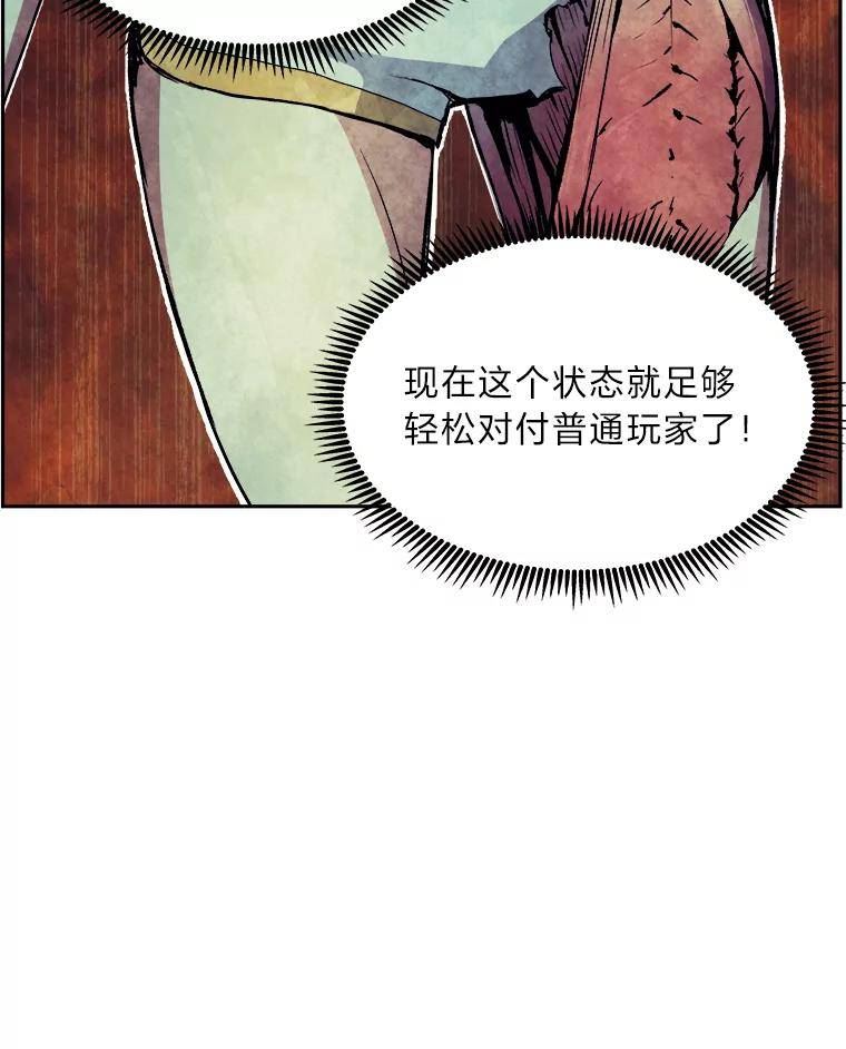 破碎圣座的回归漫画,49.发现真相62图