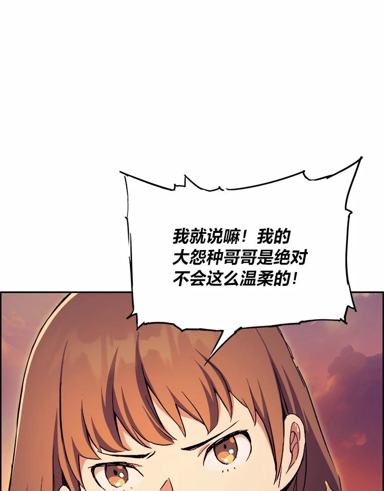 破碎圣座的回归漫画最新章节漫画,50.冷静的唯粉100图