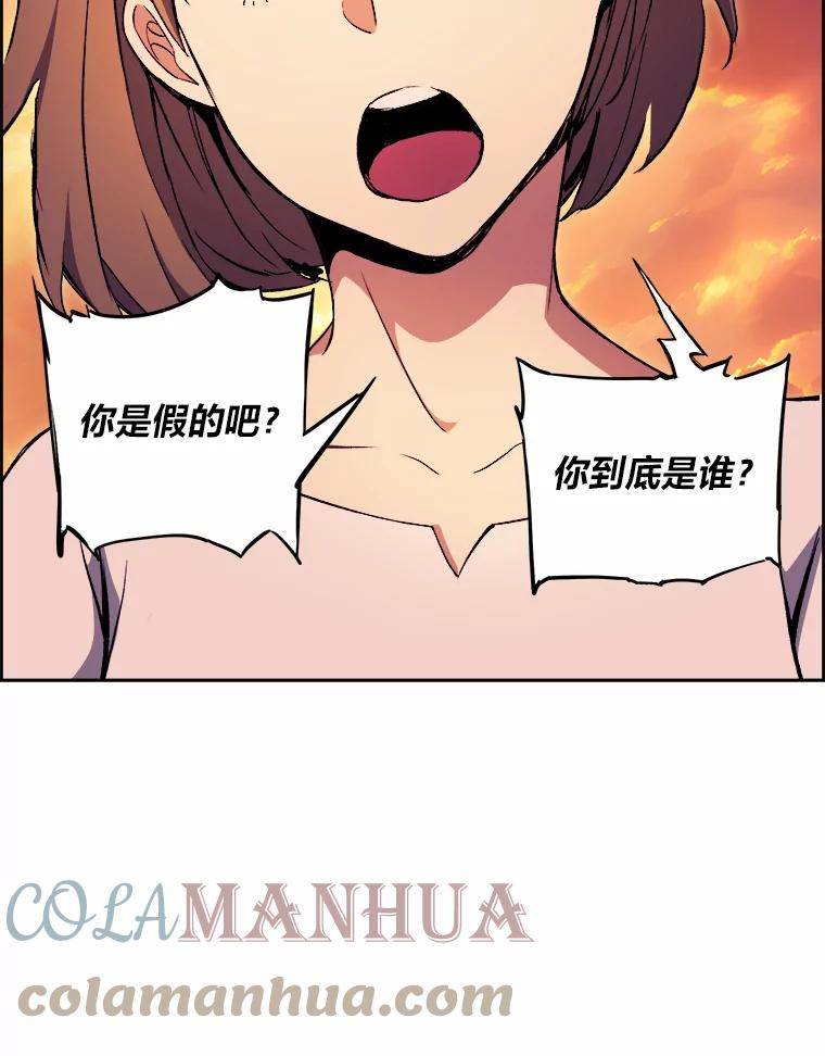 破碎圣座的回归漫画最新章节漫画,50.冷静的唯粉101图