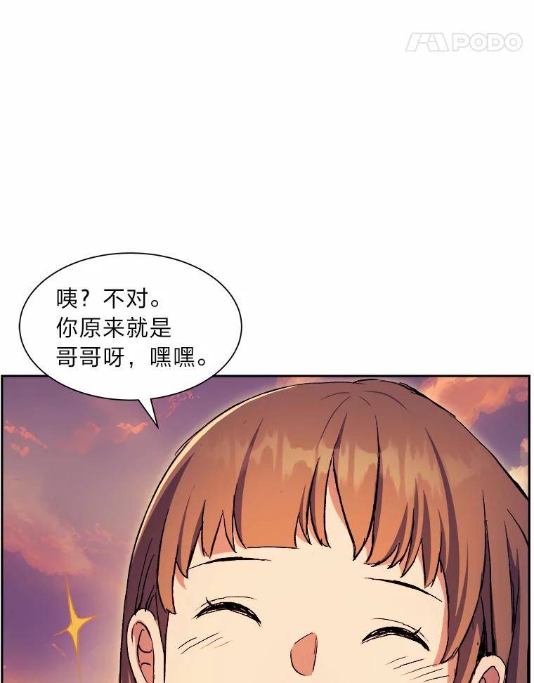 破碎圣座的回归漫画最新章节漫画,50.冷静的唯粉103图