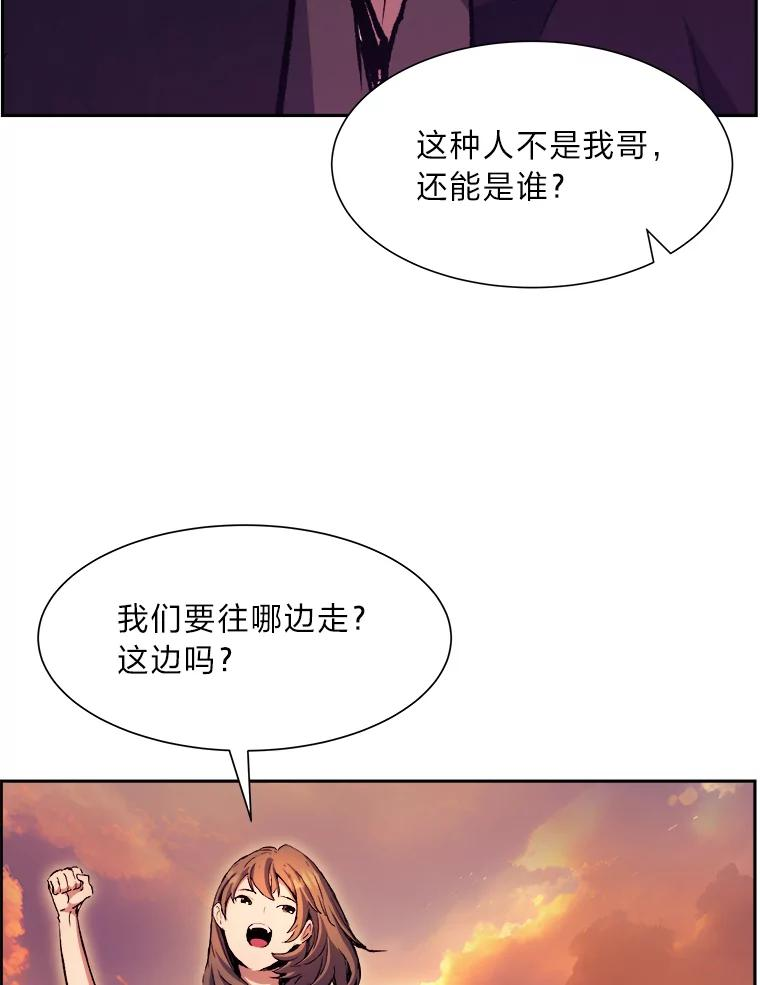 破碎圣座的回归漫画最新章节漫画,50.冷静的唯粉108图