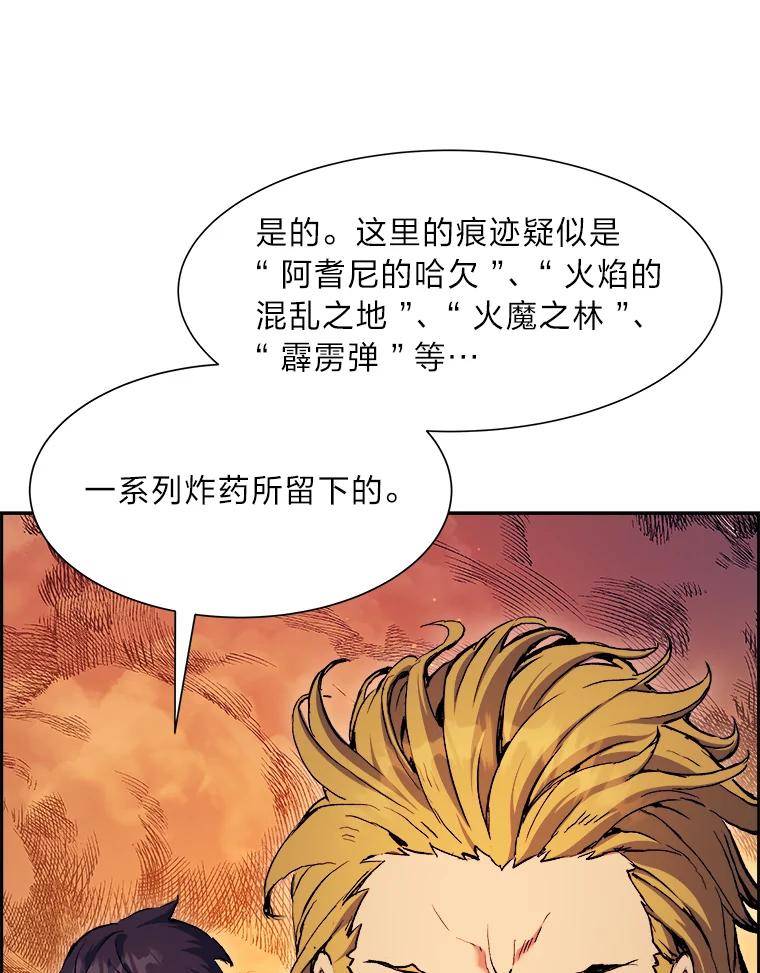 破碎圣座的回归漫画最新章节漫画,50.冷静的唯粉15图