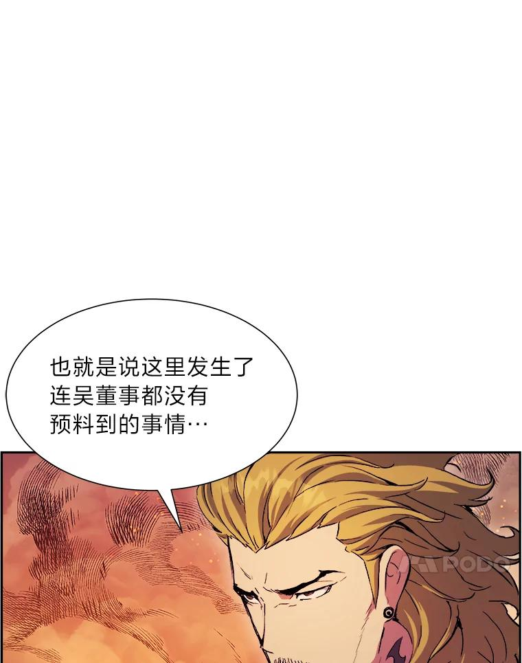 破碎圣座的回归漫画最新章节漫画,50.冷静的唯粉24图