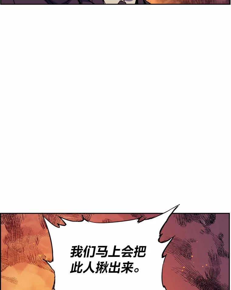 破碎圣座的回归漫画最新章节漫画,50.冷静的唯粉32图