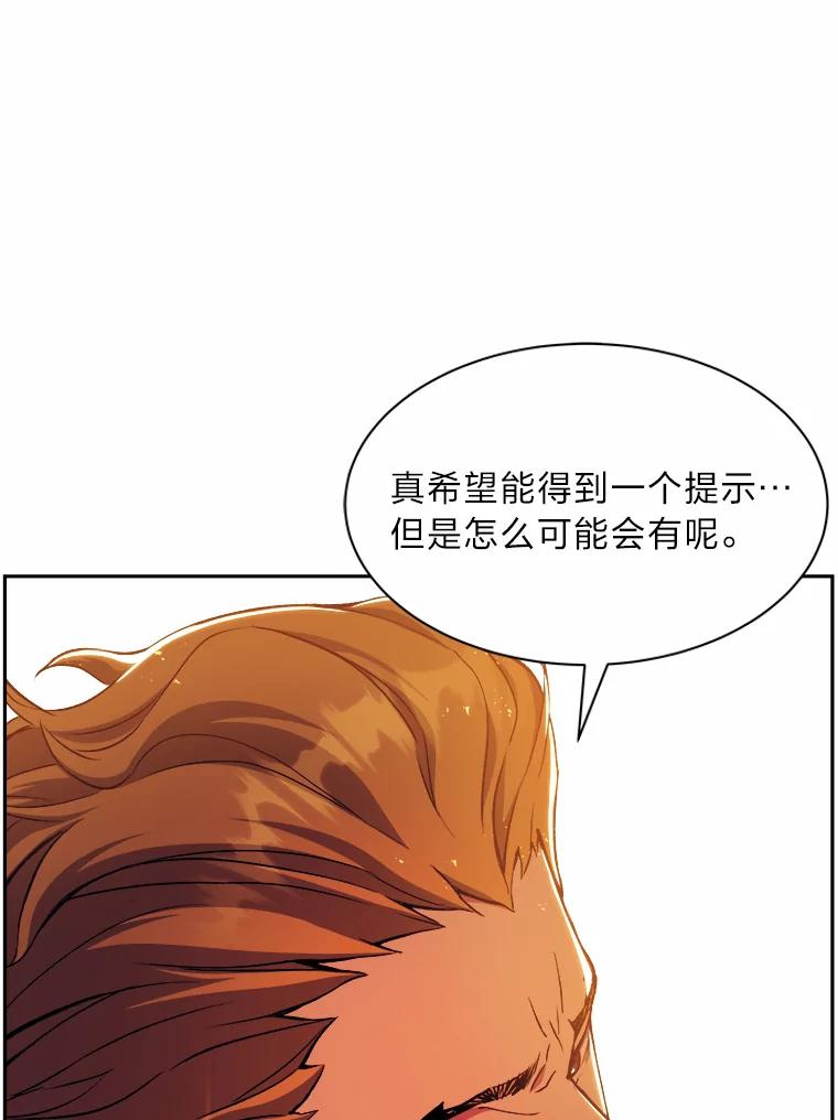 破碎圣座的回归漫画最新章节漫画,50.冷静的唯粉36图