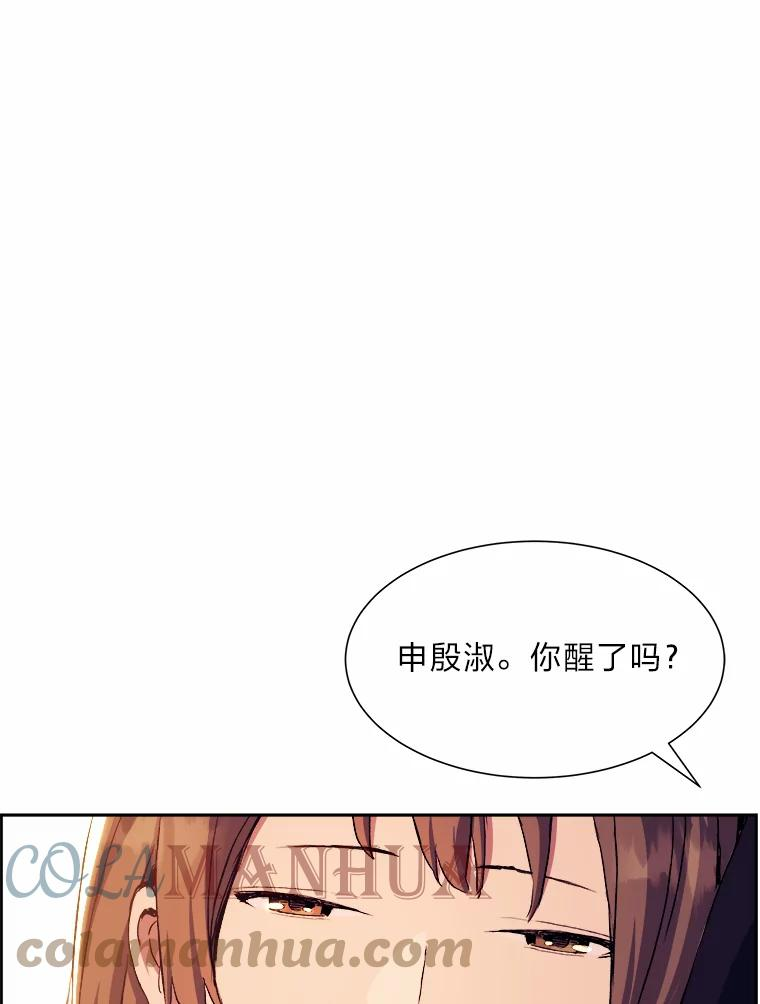 破碎圣座的回归漫画最新章节漫画,50.冷静的唯粉73图