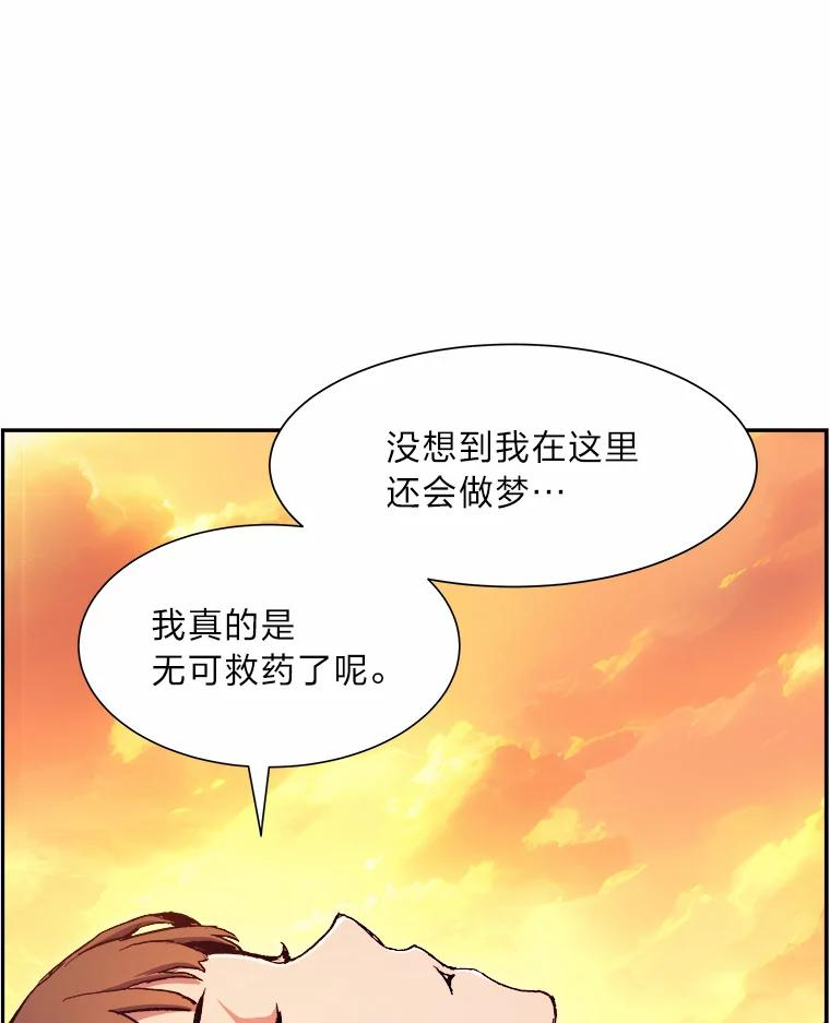 破碎圣座的回归漫画最新章节漫画,50.冷静的唯粉79图