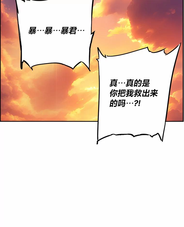 破碎圣座的回归漫画最新章节漫画,50.冷静的唯粉83图