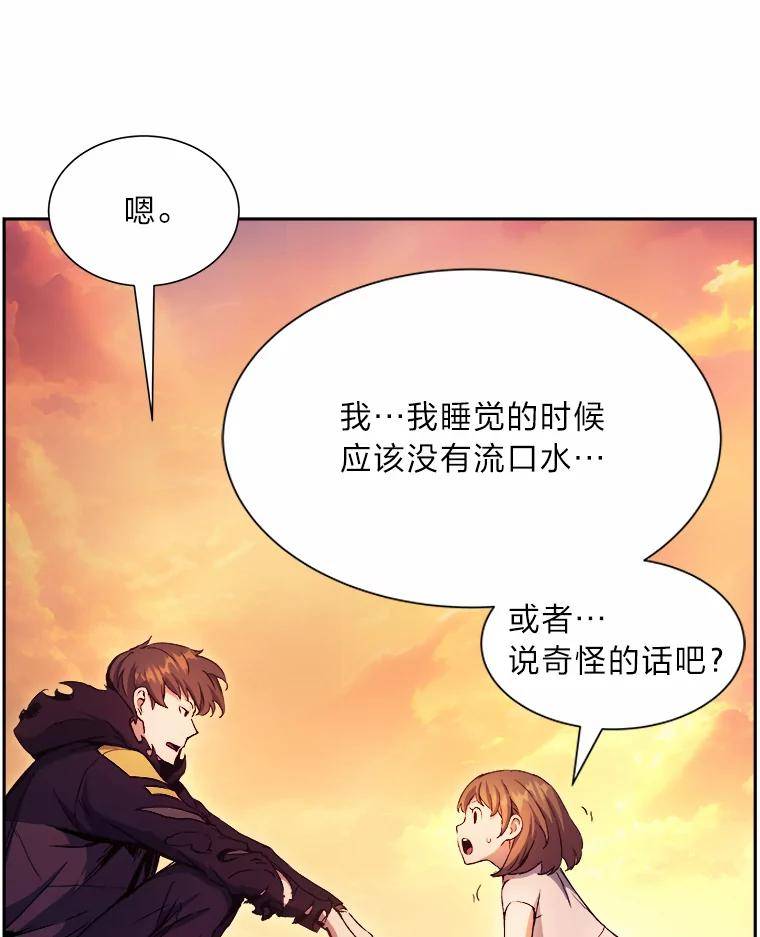 破碎圣座的回归漫画最新章节漫画,50.冷静的唯粉84图