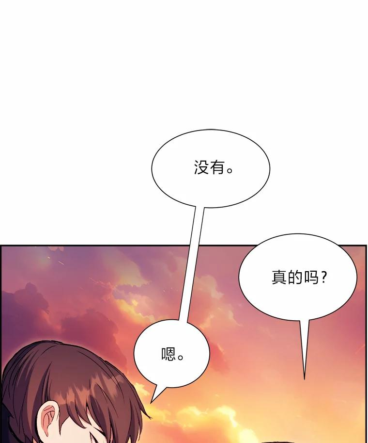 破碎圣座的回归漫画最新章节漫画,50.冷静的唯粉86图