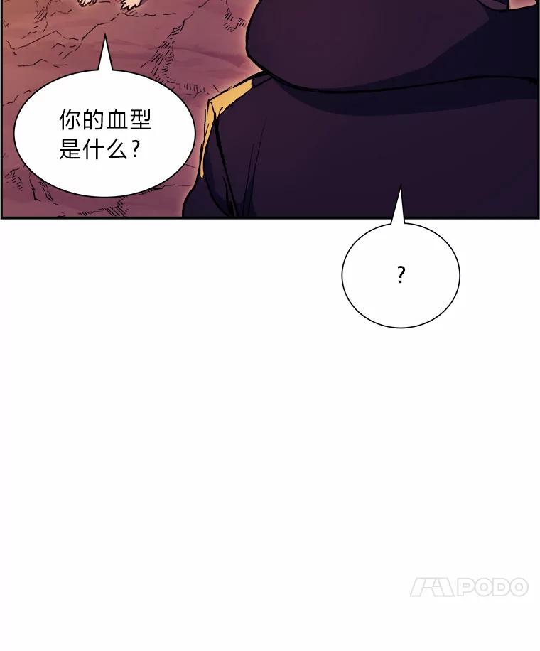 破碎圣座的回归漫画最新章节漫画,50.冷静的唯粉92图