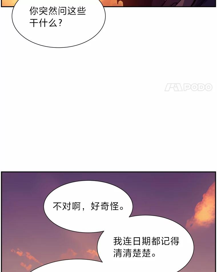 破碎圣座的回归漫画最新章节漫画,50.冷静的唯粉96图