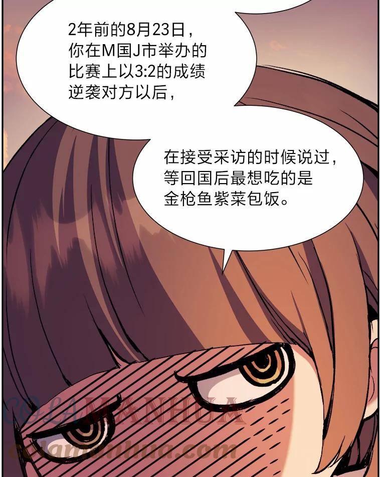 破碎圣座的回归漫画最新章节漫画,50.冷静的唯粉97图