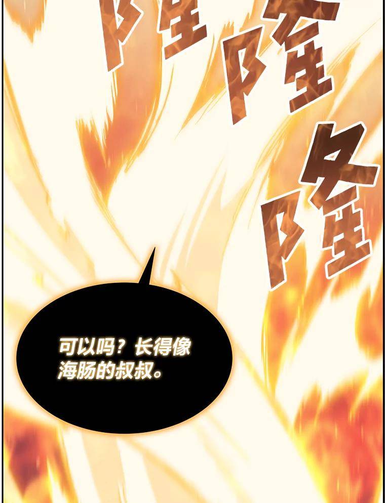 破碎的圣神剑漫画,51.妹妹前来救场119图