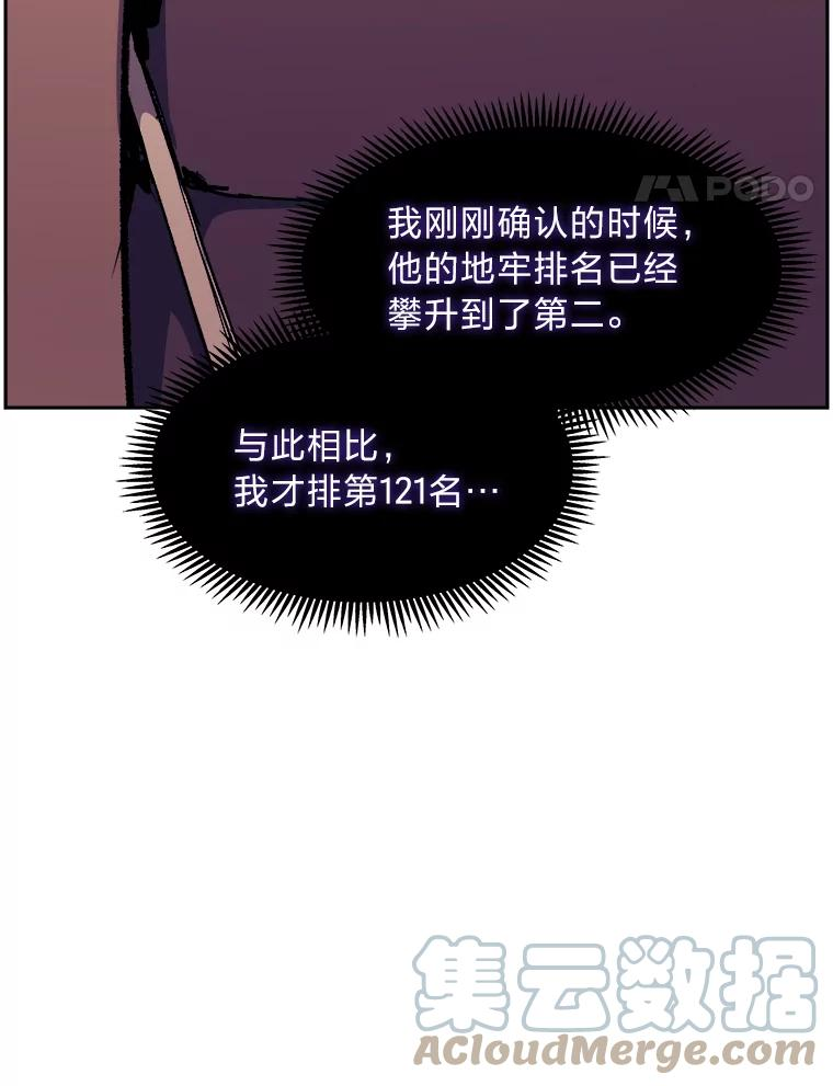 破碎的圣神剑漫画,51.妹妹前来救场17图