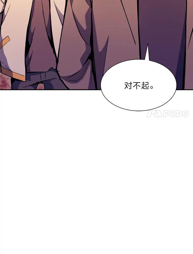 破碎的圣神剑漫画,51.妹妹前来救场20图