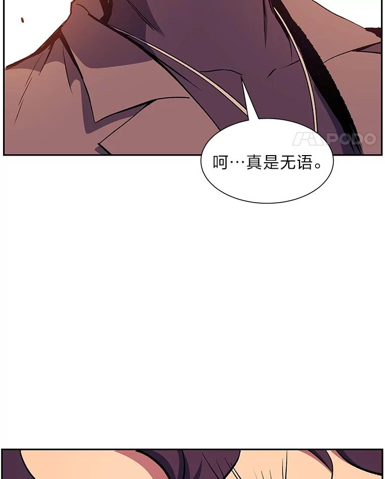 破碎的圣神剑漫画,51.妹妹前来救场27图