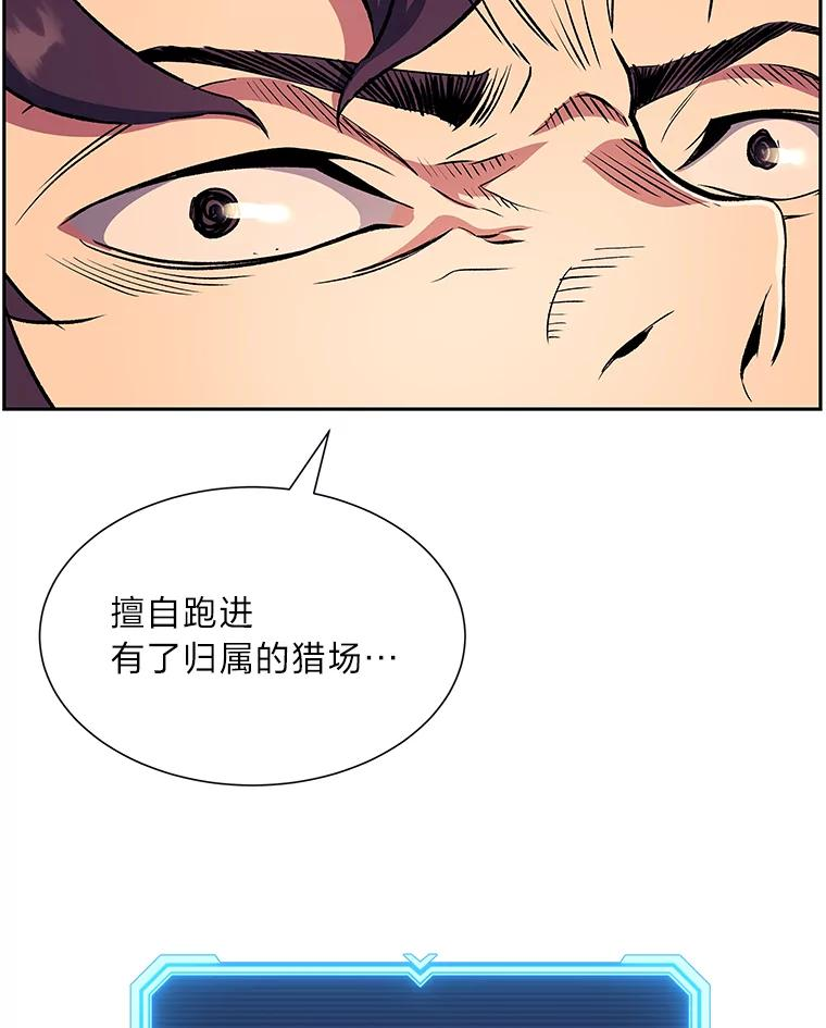 破碎的圣神剑漫画,51.妹妹前来救场28图