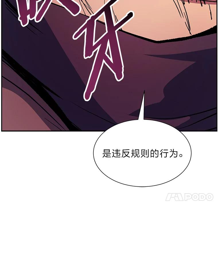 破碎的圣神剑漫画,51.妹妹前来救场30图