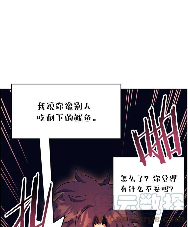 破碎的圣神剑漫画,51.妹妹前来救场57图