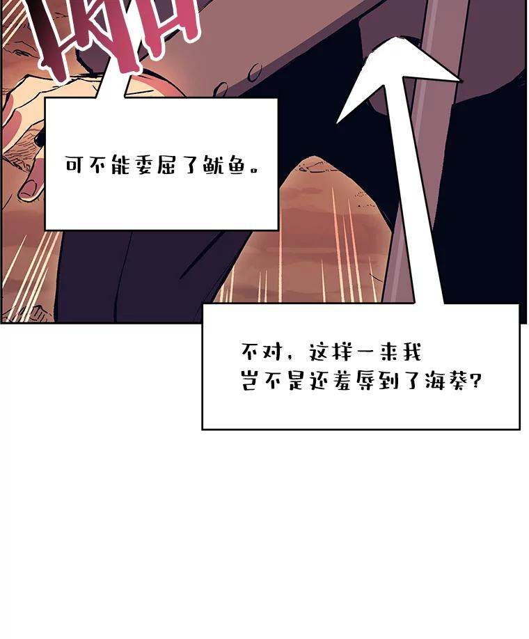 破碎的圣神剑漫画,51.妹妹前来救场59图