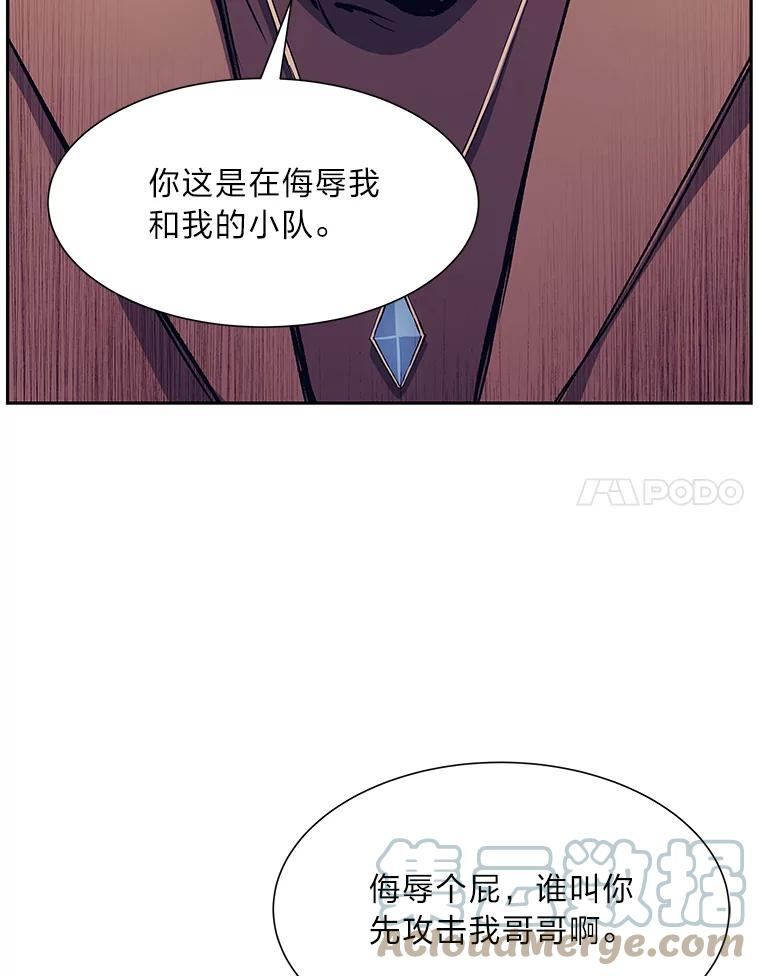 破碎的圣神剑漫画,51.妹妹前来救场61图