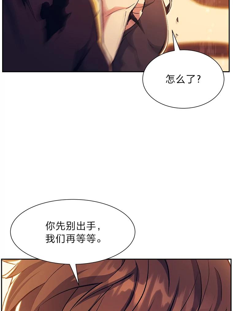 破碎的圣神剑漫画,51.妹妹前来救场75图