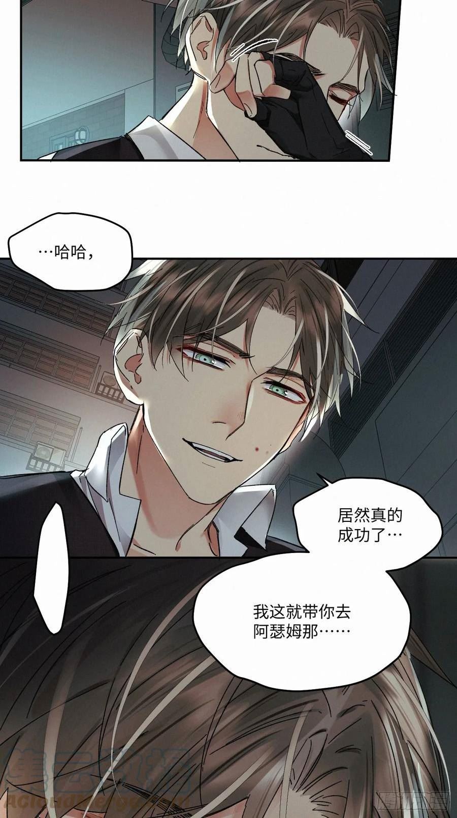 卵之毒血之药30话截图漫画,chapter · 07128图