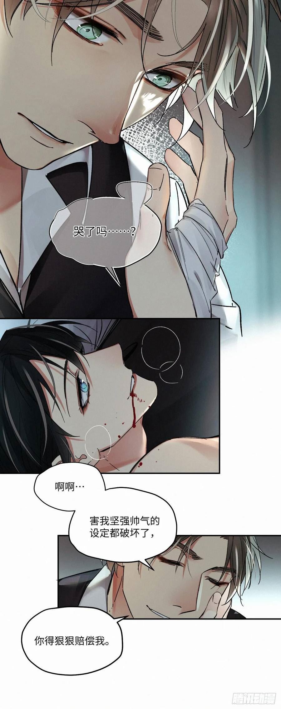 卵之毒血之药30话截图漫画,chapter · 07129图